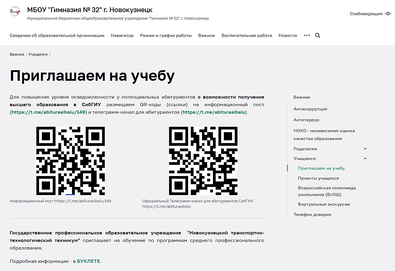 приглашаем на учебу.jpg